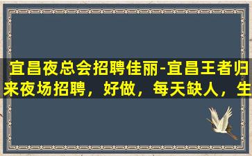 普洱夜总会招聘